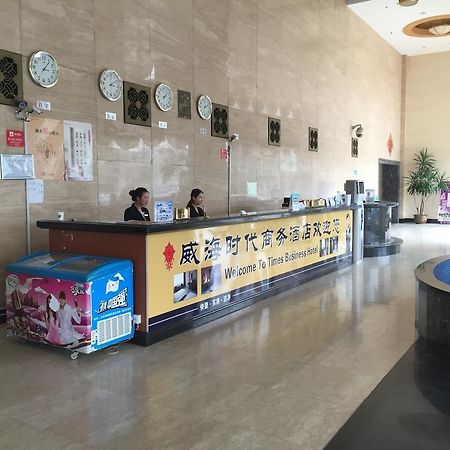 Weihai Times Business Hotel Ngoại thất bức ảnh