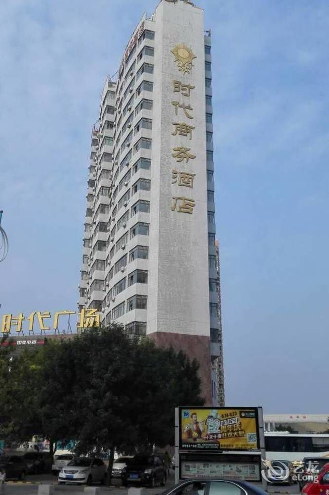 Weihai Times Business Hotel Ngoại thất bức ảnh